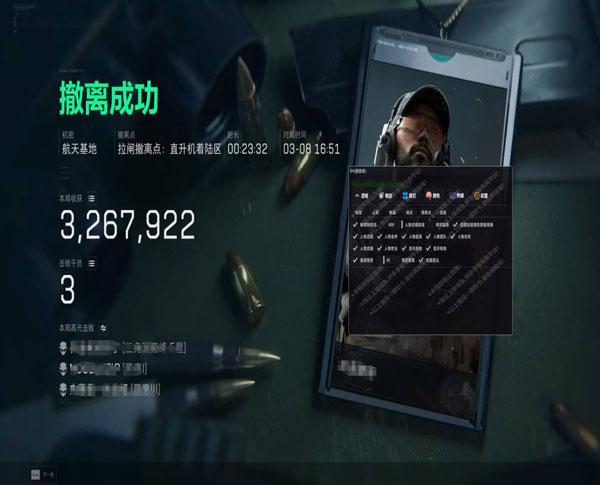 三角洲辅助源头透视自瞄效果